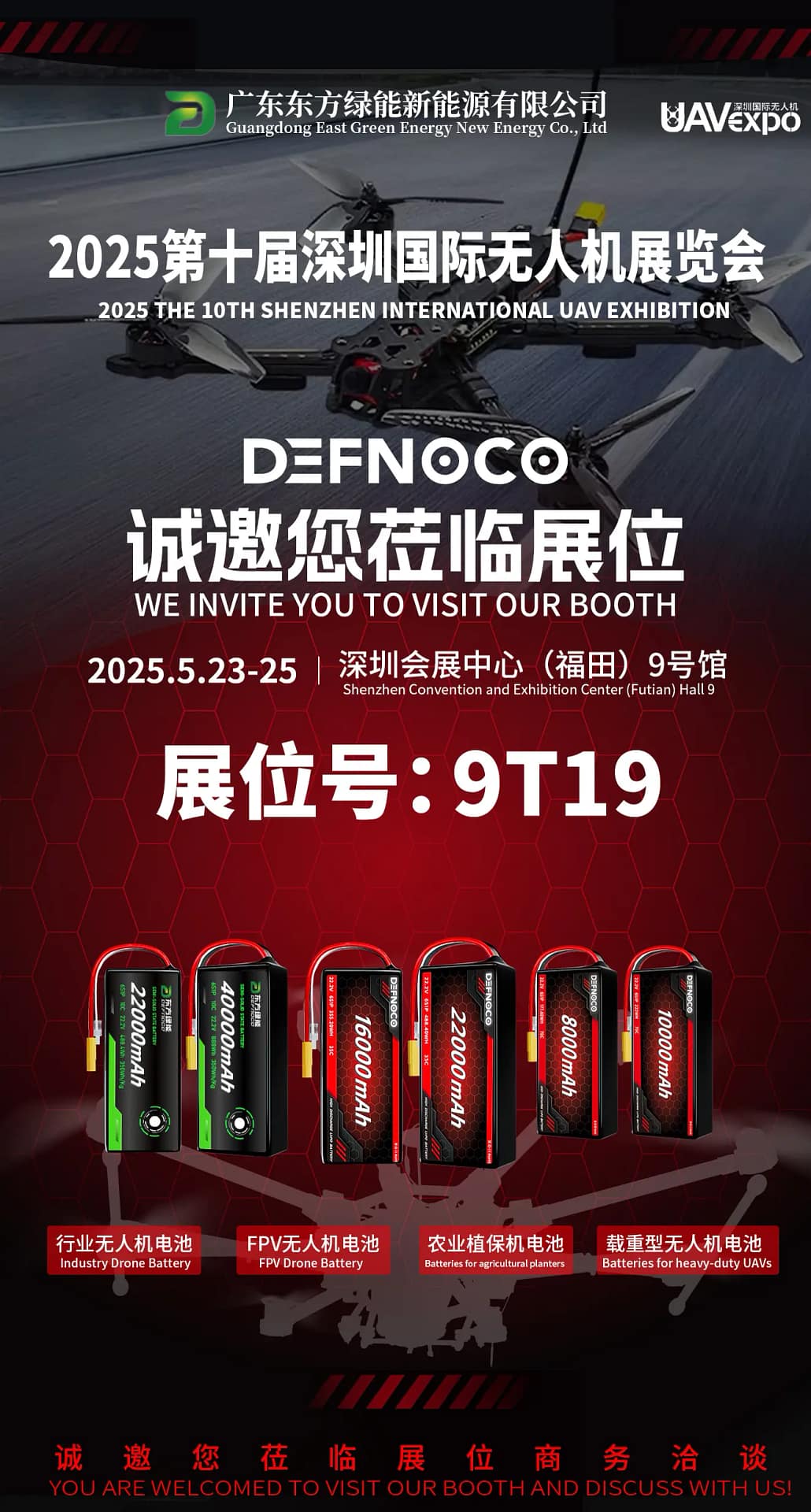Drone Exhibition