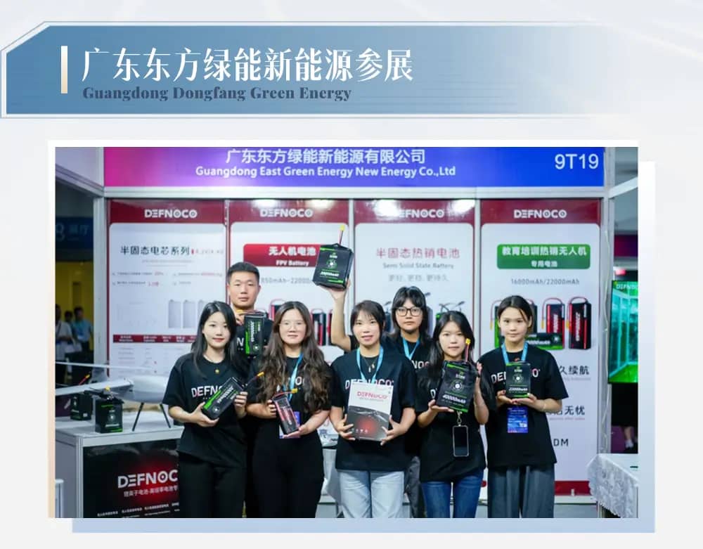 2025 Drone Exhibition